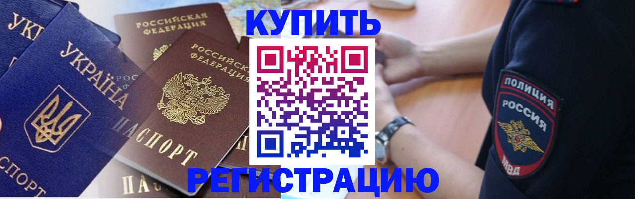 временная регистрация поиск в Домодедово